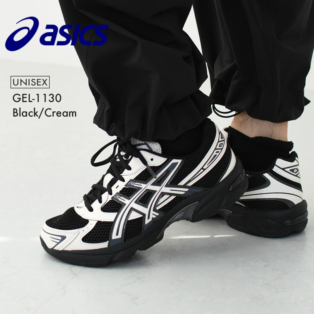 ASICS [アシックス] GEL-1130 Black/Cream [1203A609-BKC] 先だつもの-1130・スニーカー・アウトドア・町若い者・MEN\u0027S / LADY\u0027S [2026SS]