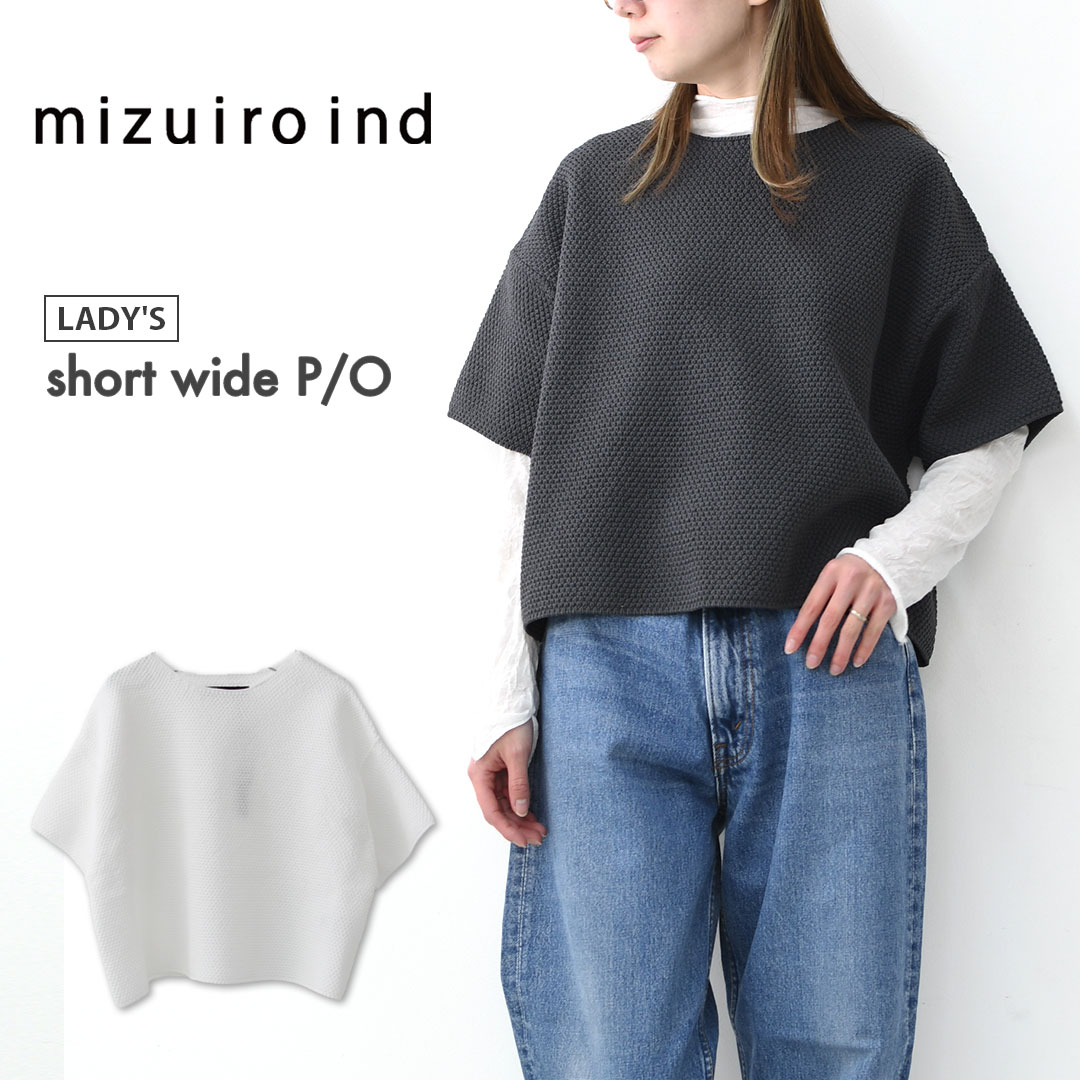 mizuiro ind [ミズイロ インド] short wide P/O [1-220076] ショートワイドプルオーバー・クルーネック・ワイドシルエット・ゆったりシルエット・シースルー・シアー・透け感・LADY'S[2026SS]
