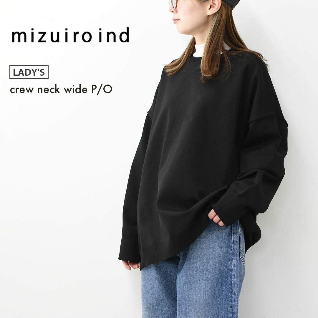 mizuiro ind [ミズイロ バーラット] crew neck wide P/O [1-220077] クルーネックワイドプルオーバー・クルーネック・ワイドシルエット・ゆったり影ぼうし・LADY\u0027S [2026SS]