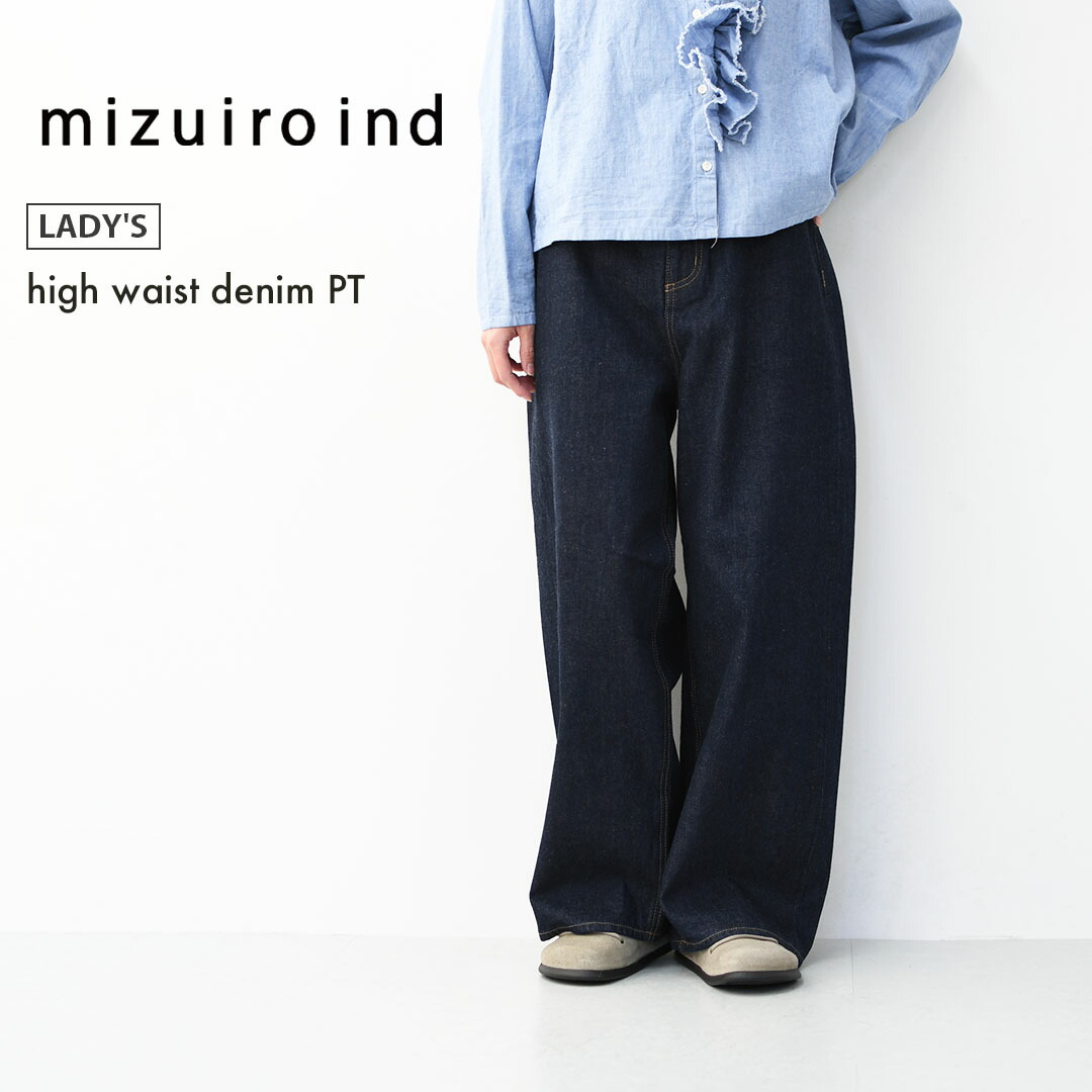 楽天市場】mizuiro ind [ミズイロ インド] high waist denim PT [1