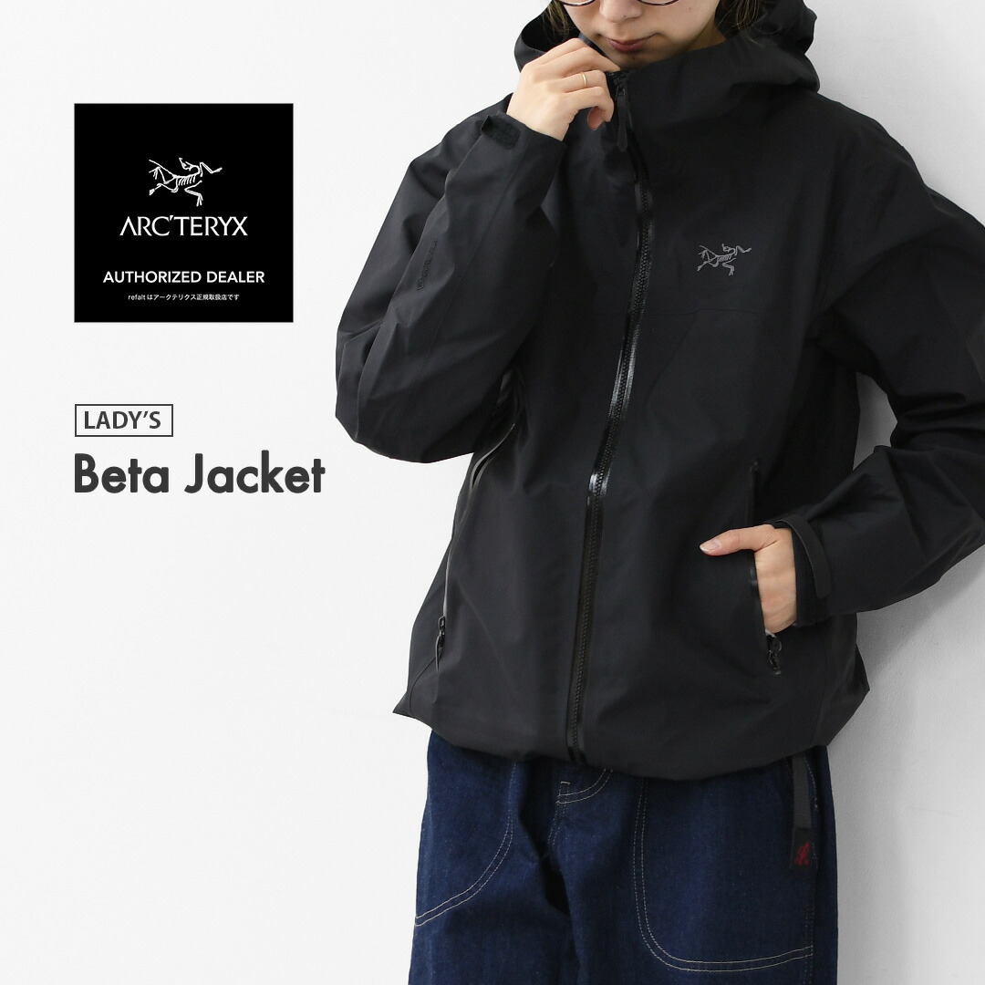 楽天市場】ARC'TERYX [アークテリクス正規代理店] Beta Jacket W