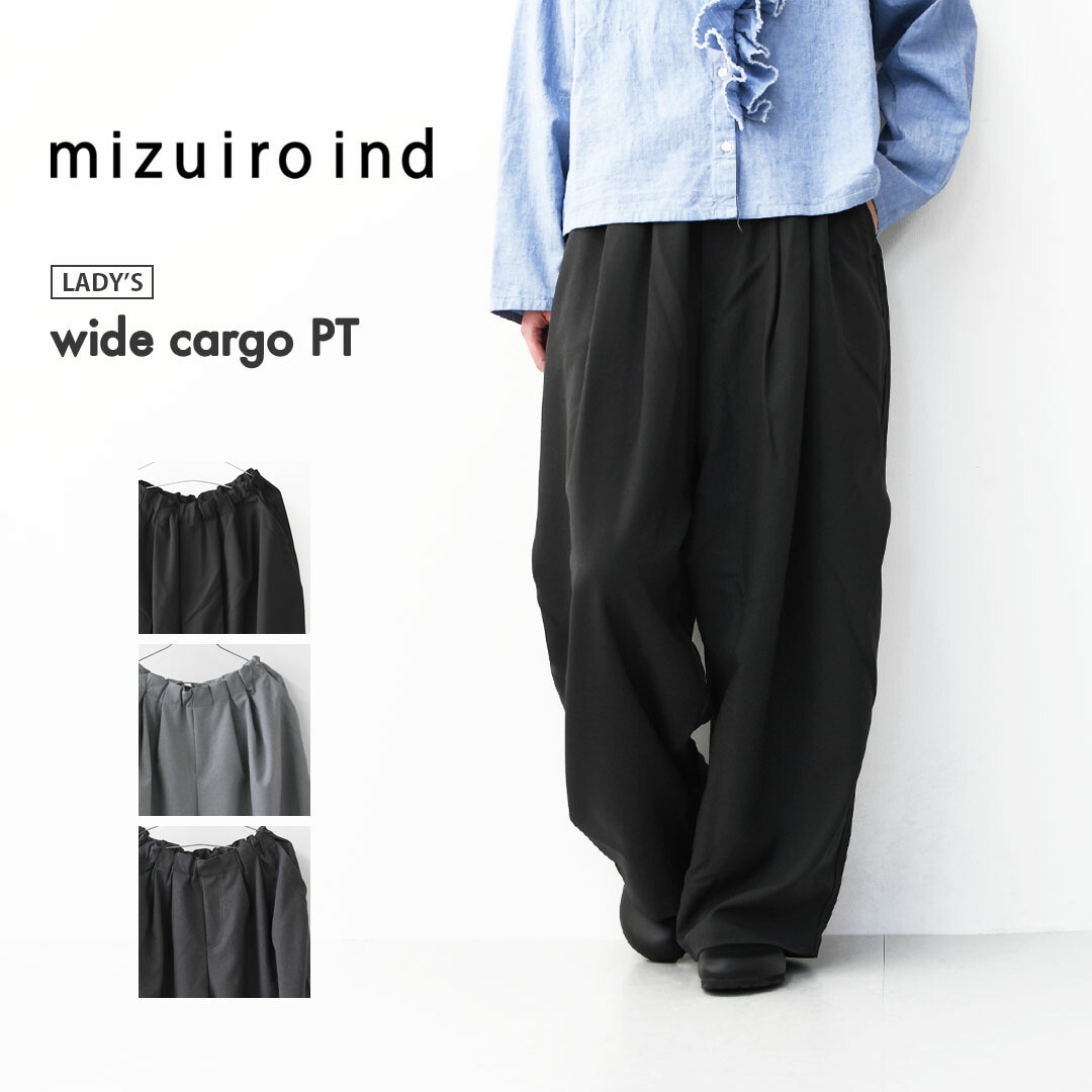 mizuiro ind [ミズイロ バーラット] wide cargo PT [1-260016] ワイドカーゴパンツ・カーゴパンツ・ワイドパンツ・ルーズシルエット・LADY\u0027S [2026SS]