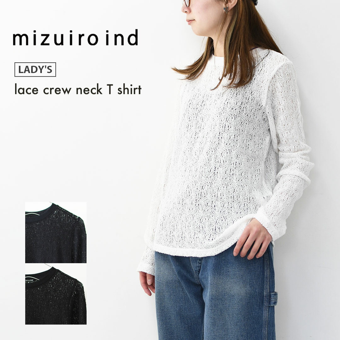 mizuiro ind [ミズイロ インド] lace crew neck T shirt [1-210080] レースクルーネックTシャツ・レースTシャツ・インナー・レイヤードアイテム・LADY'S [2026SS]
