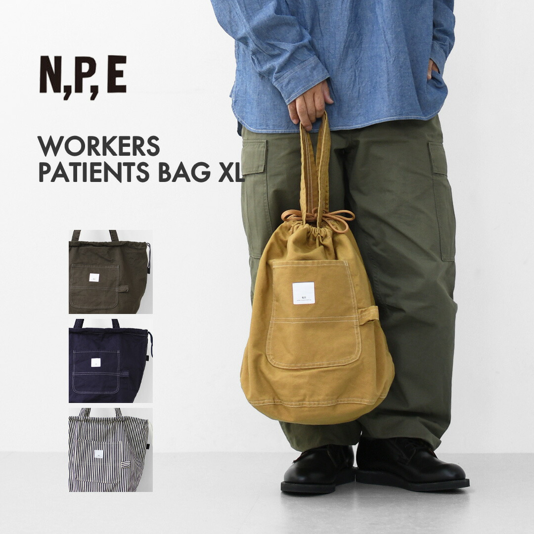 【SALE 20%OFF】N.P.E NAPRON PATIENTS EFFECTS BAG [エヌピーイーナプロンペイシェントエフェクトバッグ] WORKERS PATIENTS BAG XL [NPE02-425000X] ワーカーズ ペイシェントバッグ XL・ペイシェントバッグ・巾着バッグ・コットンバッグ・MEN'S / LADY'S [2026SS]｜refalt