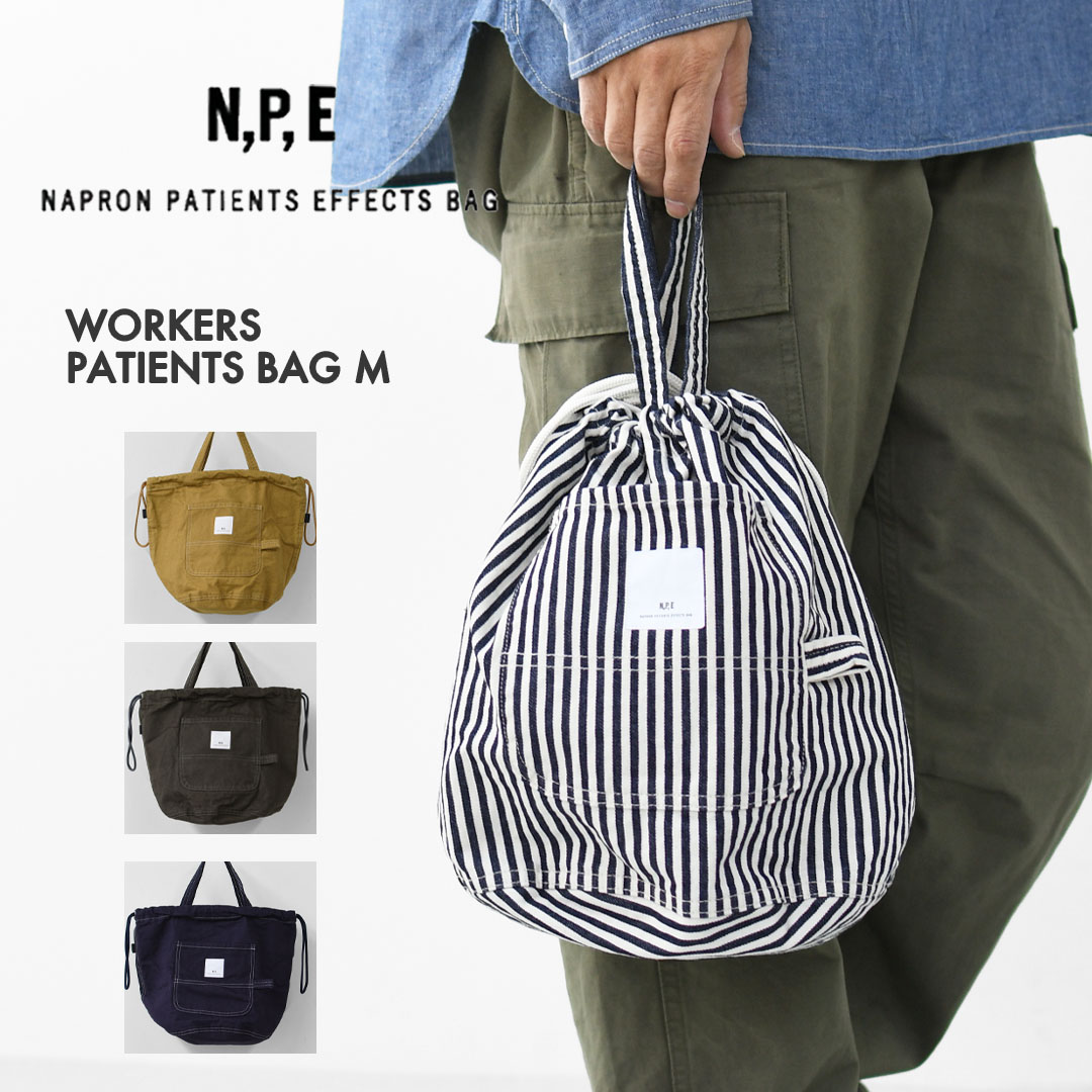 N.P.E NAPRON PATIENTS EFFECTS BAG [エヌピーイーナプロンペイシェントエフェクトバッグ] WORKERS PATIENTS BAG M [NPE02-425000M] ワーカーズ ペイシェントバッグ M・ペイシェントバッグ・合切袋御徒面子・綿織物御徒面子・MEN\u0027S / LADY\u0027S [2026SS]
