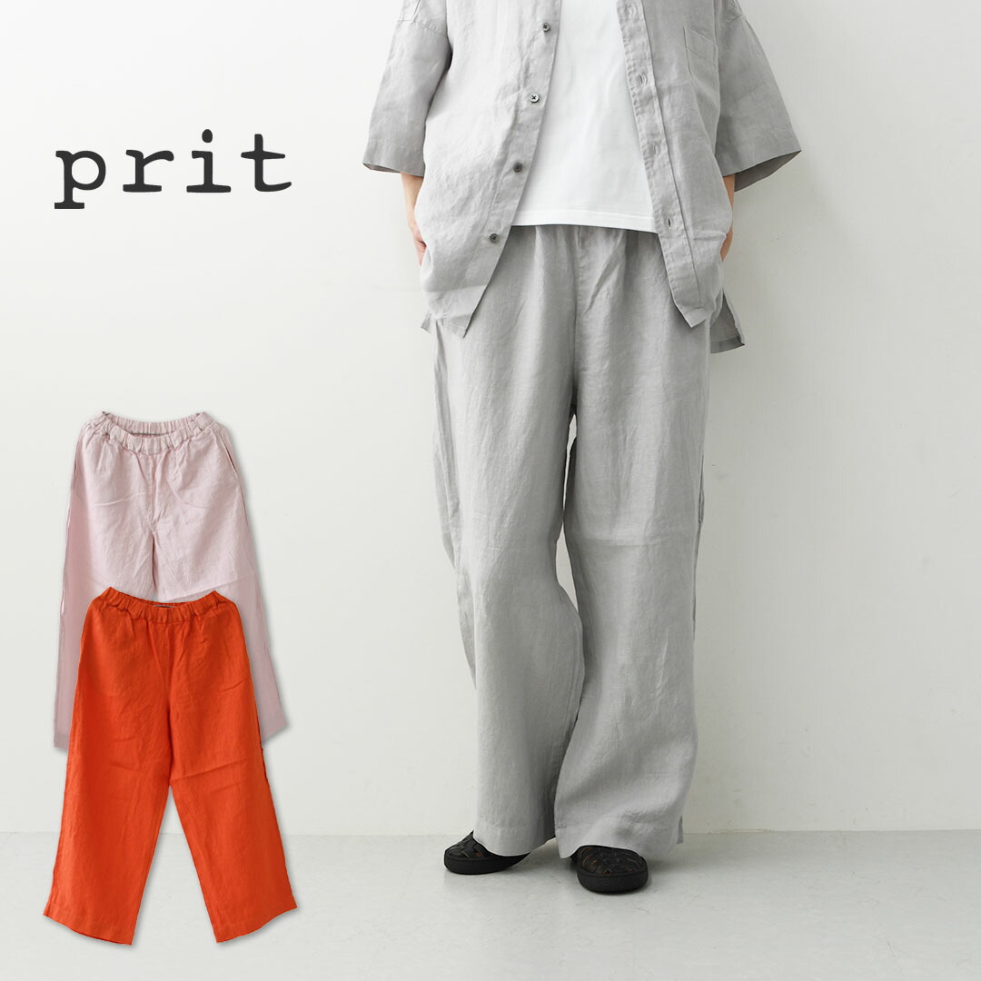 prit [プリット] 40/1フレンチリネンパジャマパンツ [P72610] フレンチリネン・イージーパンツ・パジャマパンツ・リラックスパンツ・ゆったっり影ぼうし・広々としたズボン下・LADY\u0027S [2026SS]
