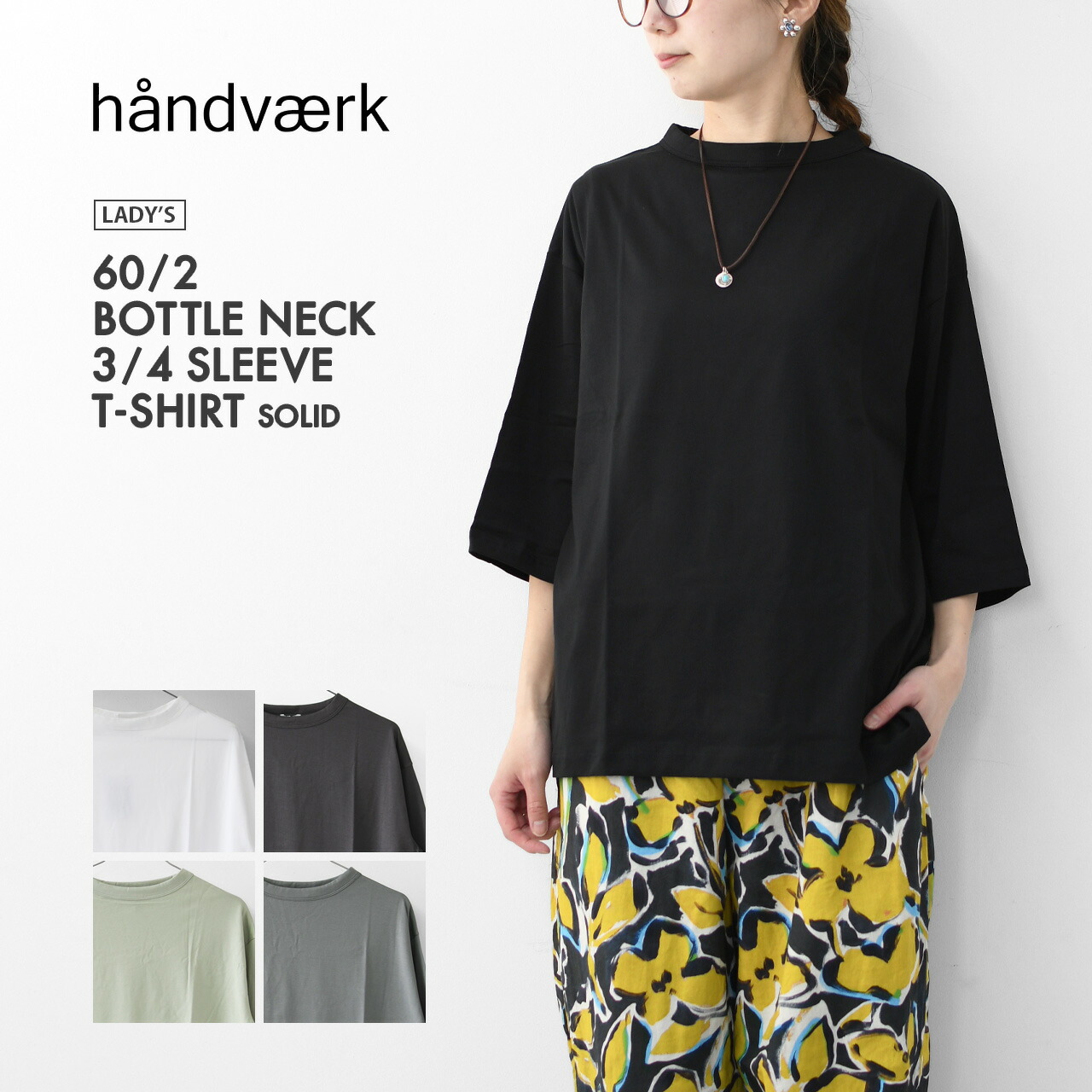 Handvaerk [ハンドバーク] W 60/2 BOTTLE NECK 3/4 SLEEVE T-SHIRT SOLID [6207] 60/2 ボトルネックティーシャツ SOLID・七分袖ティーシャツ・濫りがわしい影ぼうし・ボトルネック・無地・LADY\u0027S [2026SS] WHITE-IRON