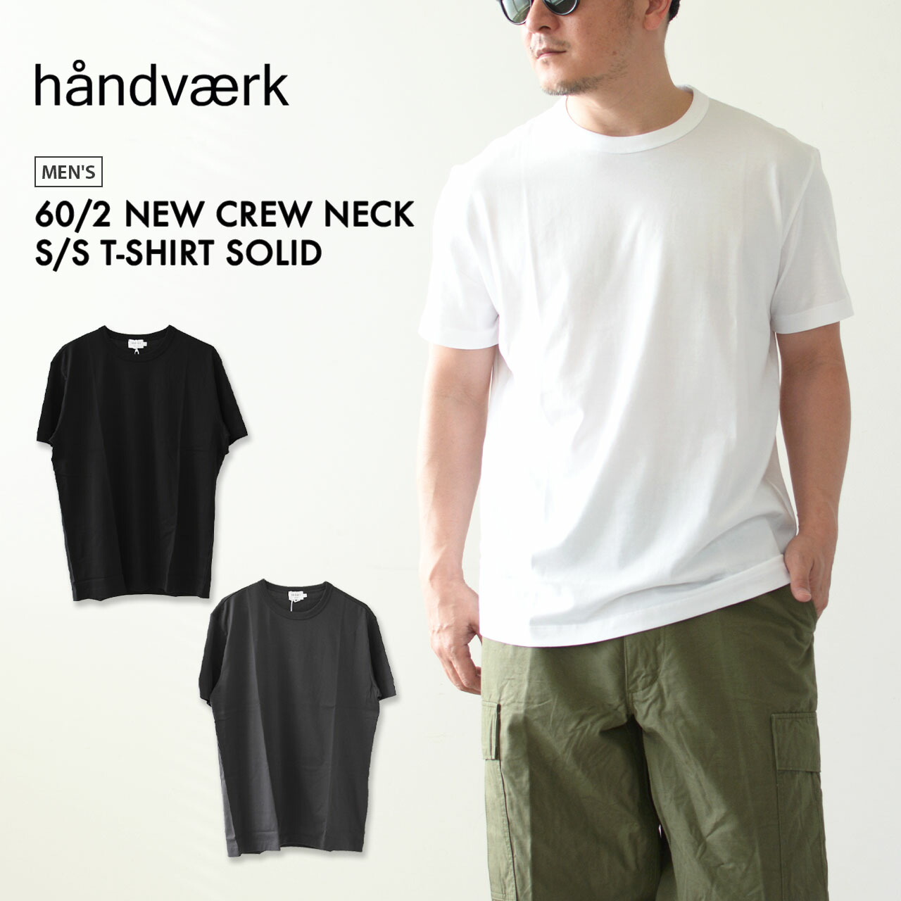 Handvaerk [ハンドバーク] M 60/2 NEW CREW NECK S/S T-SHIRT SOLID [6540] 60/2 クルーネックTシャツ SOLID・半袖Tシャツ・コットンTシャツ・無地・ルーズシルエット・ゆったりシルエット・綺麗目・上品・大人のTシャツ・MEN'S [2026SS]