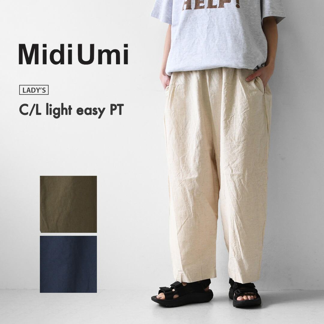 MidiUmi [ミディウミ] C/L light easy PT  [2-760187] コットンリネンライトイージーパンツ・ワイドシルエット・ナチュラル・リラックス・ 分かりやすい・デイリー御召しもの・LADY\u0027S[2026SS]