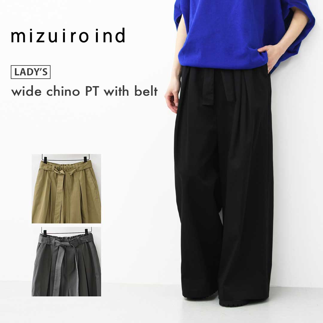 mizuiro ind [ミズイロ バーラット] wide chino PT with belt [2-260097] ベルトワイドチノパンツ・チノパンツ・ルーズシルエット・ワイドパンツ・カジュアル・好いたらしいめ・LADY\u0027S [2026SS]