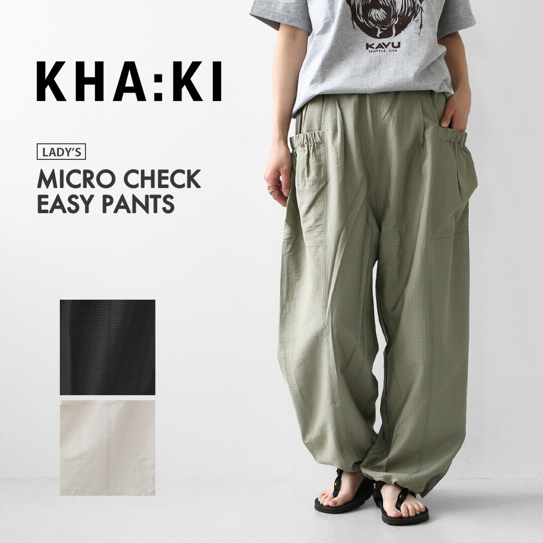 KHA:KI [カーキ] MICRO CHECK EASY PANTS [MIL-26SPT3258] マイクロチェックイージーパンツ・ワイドパンツ・ナイロンパンツ・ゆったりシルエット・LADY'S [2026SS]｜refalt