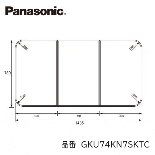 パナソニック Panasonic 風呂ふた (ふろふた フロフタ) 16ストレート組み風呂フタ フック無 GKU74KN7SKTC