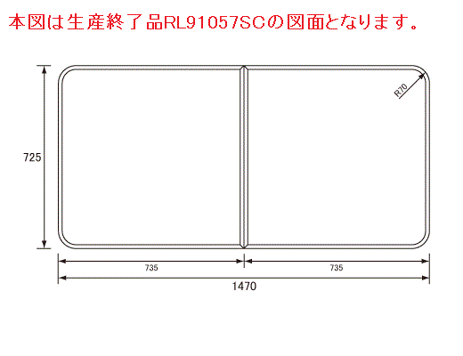 RL91057STC Panasonic パナソニック １６１６用 風呂フタ 組みフタ ストレート浴槽用