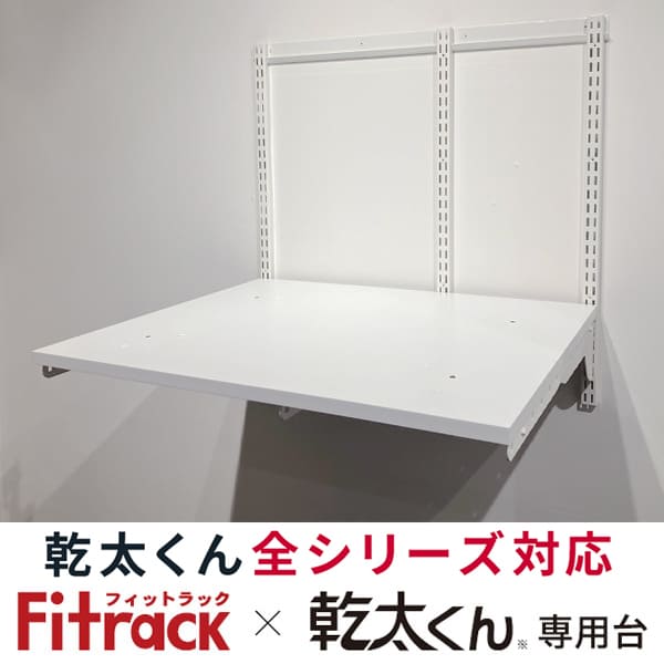 楽天市場】リンナイ 乾太くん 専用台(高) DS-54HSF【RDT-63 RDT