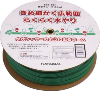【578-401】カクダイ ガーデニング用品 (緑化 庭園 散水用他) 散水チューブ 50m KAKUDAI (代替品 578-402 でお届け)