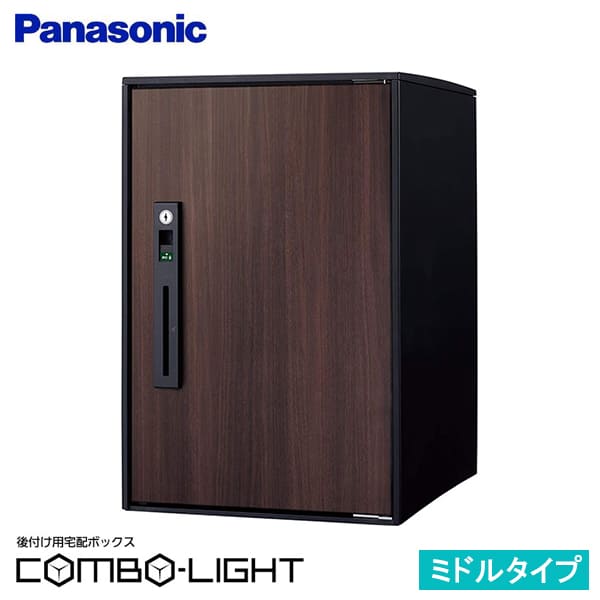 【CTNR6020RMW】パナソニック 後信用販売用 宅配ボックス席 COMBO-LIGHTジャズバンドともし火 真っただ中 靉靆たる木材 取り付け施工用 (新品番 CTNK6020RMW でお届け)