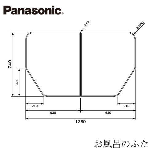 パナソニック Panasonic(松下電工 ナショナル) 風呂ふた(ふろふた フロフタ) 断熱組フタ：１３００用 変形型 2枚組 [本体厚み21.5mm] 品番 GTD73KN91 正規品保証