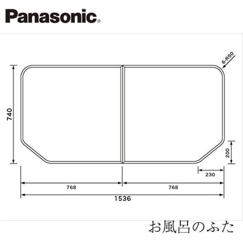 パナソニック Panasonic(松下電工 ナショナル) 風呂ふた(ふろふた フロフタ)   組フタ：1600用  [本体厚み：10.0mm] 品番 GTD74KN11 正規品保証
