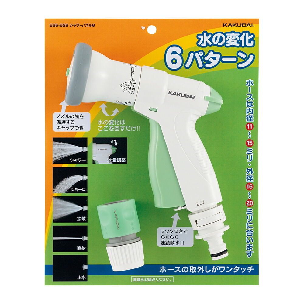 楽天市場】【518-552-300】カクダイ ロングノズル(間欠波動