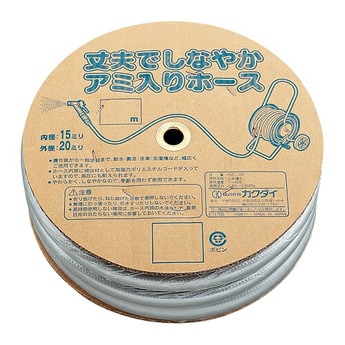 【597-515-50】カクダイ リサールホース KAKUDAI (代替品 597-516-50 でお届け)