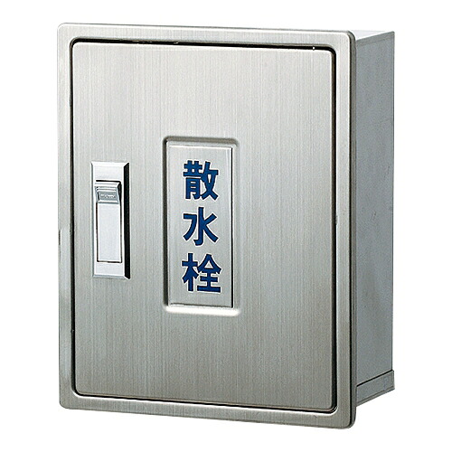 【6262】カクダイ 散水栓ボックス(カベ用) KAKUDAI|リホームストア店