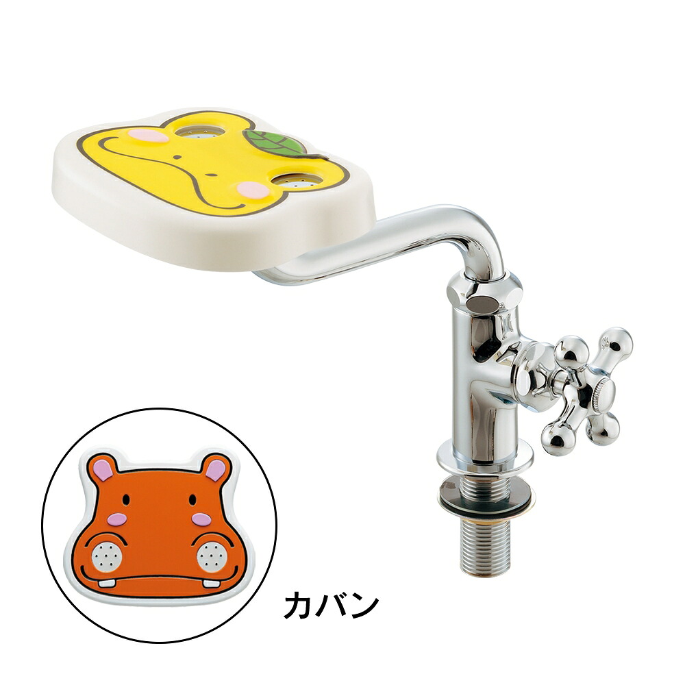 【710-070】カクダイ 立形洗眼水栓 カバン KAKUDAI
