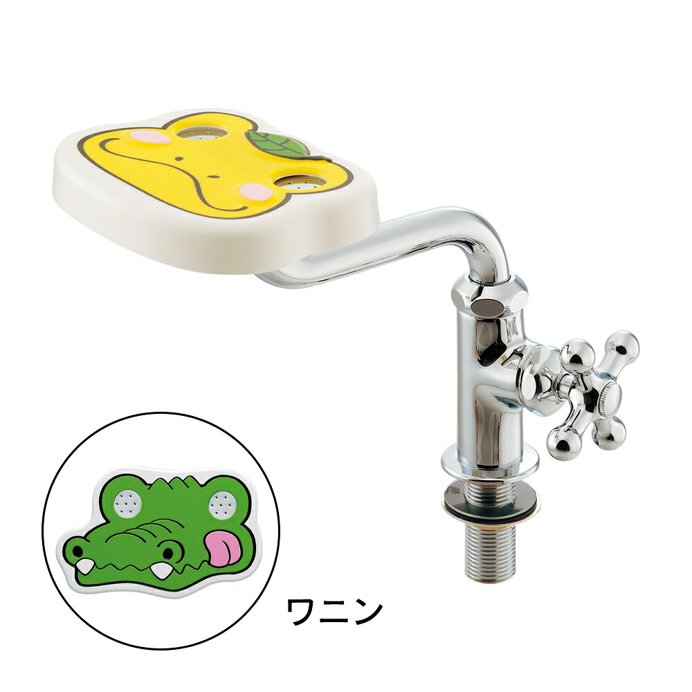 【710-071】カクダイ 立形洗眼水栓 ワニン KAKUDAI|リホームストア店