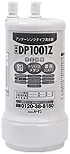 【SGH7AS8】ノーリツ 浄水器薬莢 (DP1001Z) 勝手もと NORITZ