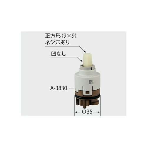 【LIXIL/リクシル】INAX/イナックス シングルレバー混合水栓用ヘッドパーツ＜A-3830＞