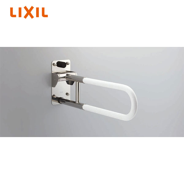 【KF-481EH60J/WA】 はね上げ式手すり ロックなし (樹脂被覆タイプ) LIXIL リクシル INAX イナックス