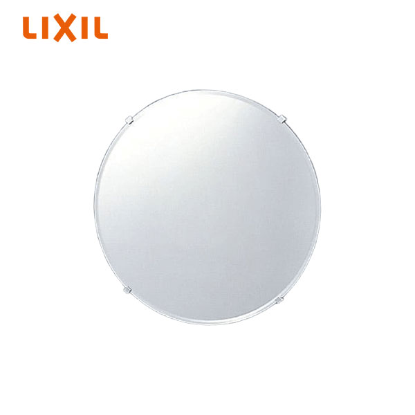 【KF-500AC】 LIXIL INAX リクシル イナックス 化粧鏡（防錆） 丸形 LIXIL リクシル　INAX イナックス