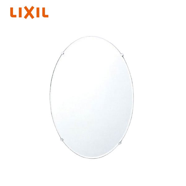 【KF-5070AC】 LIXIL INAX リクシル イナックス 化粧鏡（防錆）だ円形 LIXIL リクシル　INAX イナックス