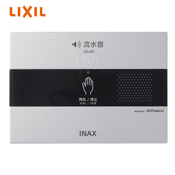 【KS-621】 サウンドデコレーター（室内用便器用物音備えつける） 埋込形・100V式  LIXIL リクシル INAX イナックス 花・ガーデン・DIY-その他-トイレ用設備