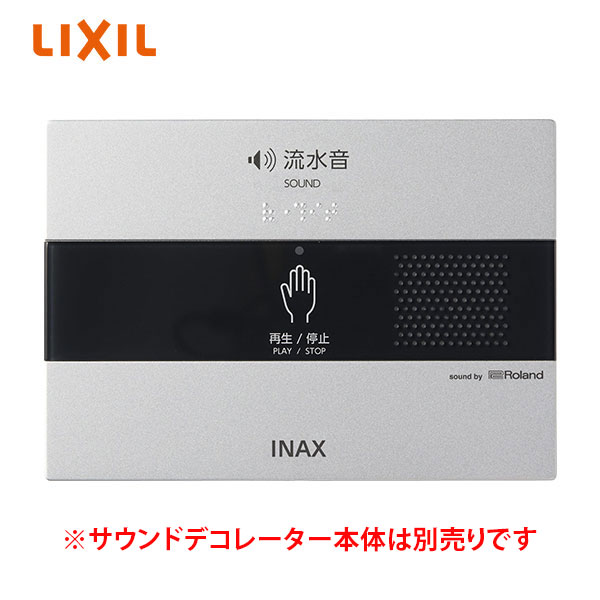 楽天市場】【KS-623】 サウンドデコレーター（トイレ用音響装置