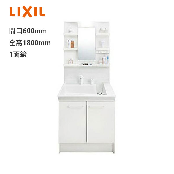 LIXIL 洗面化粧台 PVシリーズ 間口600mm PV1N-605SY/VP1H+MPV1-601YJ 全高1800mm【メーカー直送品】｜リホームストア店