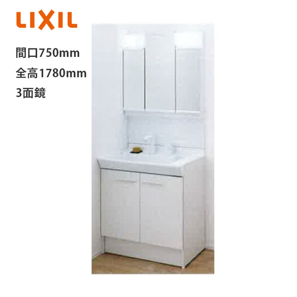 LIXIL 洗面化粧台 PVシリーズ 間口750mm 寒冷地 PV1N-755SYN/VP1H+MPV1-753TYJU 全高1780mm 【メーカー直送品】｜リホームストア店