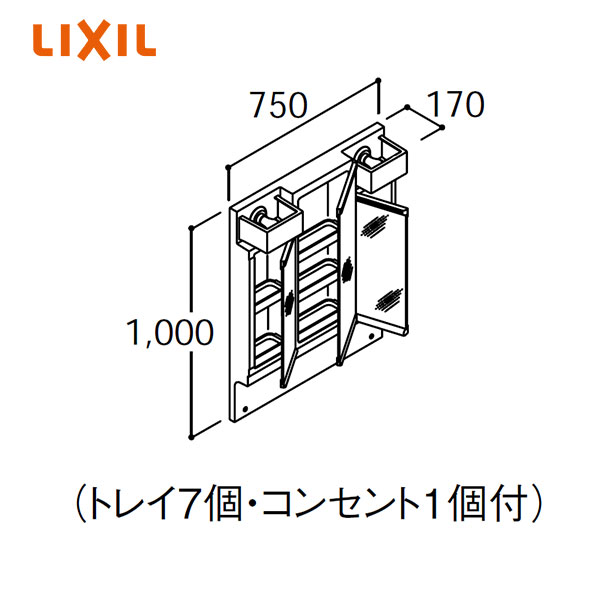 【MPV1-753TXJ】 LIXIL 銀鏡押し込み PVつづき物 3面鏡 LED照明装置 間口750粍 全高1850粍用 洗面かざり付ける台  くもり止め厚地の外套なし