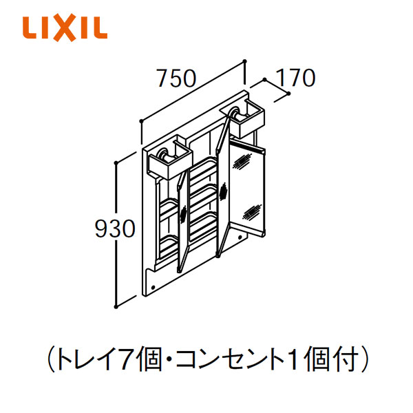 【MPV1-753TYJU】 LIXIL 銀鏡収納家具 PVつづき物 3面鏡 LED照明装置 間口750粍 全高1780粍用 洗面かざり付ける台  くもり止め厚地の外套付 木材・建築資材・設備-花・ガーデン・DIY