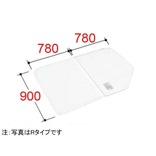 【YFK-1690B(3)R】LIXIL INAX 風呂フタ 組フタ 2枚組 Rタイプ 奥行900mm 横幅780mm
