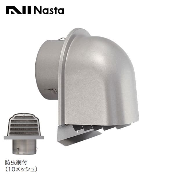 【KS-85SH00C#10-SV】Nasta キョーワナスタ 室外風通し口 ステンレス鋼 深型手合い 防火ダンパー無 殺虫剤網付 渦巻き管(口径φ175)