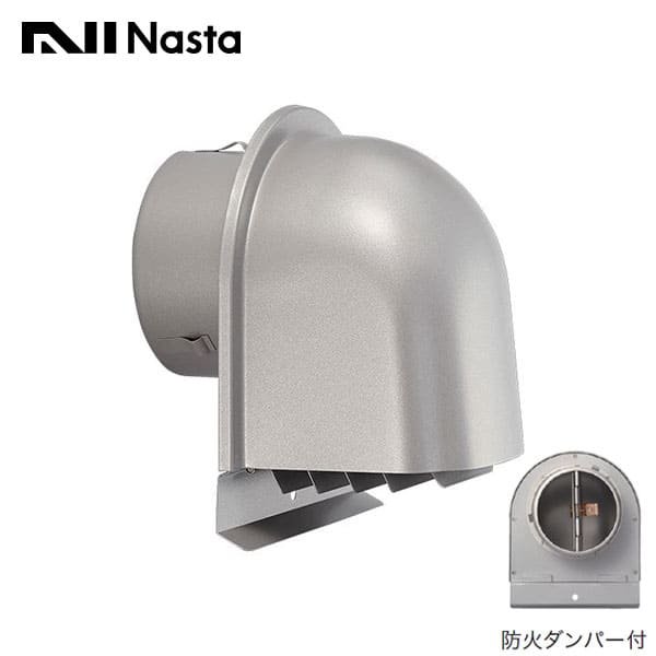 【KS-87SH00CD1-SV】Nasta キョーワナスタ 屋外換気口 ステンレス 深型タイプ 防火ダンパー付 スパイラル管(内径φ125)