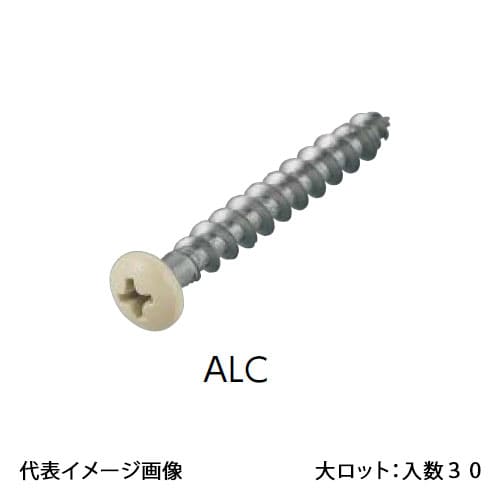 【2M-6NS2A-65-50P】オンダ製作所 カラービス 磁性あり ACL 6×65 アイボリー 1セット(50本) 大ロット 入数:30