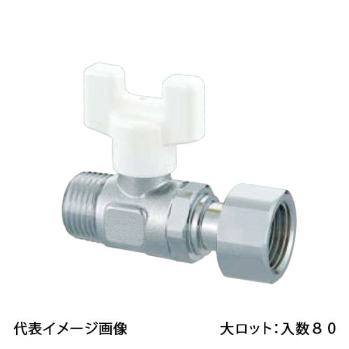 【AU6-13M-S】オンダ製作所 ユーボール AU6型 ボールバルブ Rねじ×ナット付アダプター(Gねじ) 呼び径1/2 大ロット 入数:80