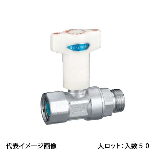 【CB5-13M-S】オンダ製作所 逆止弁付ボールバルブ CB5型 Rcねじ×Gねじ 管端コア内蔵 Rc1/2×G1/2 大ロット 入数:50 44,022円