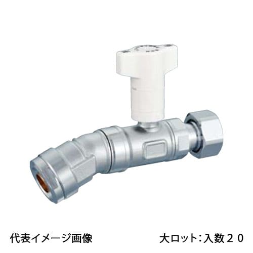 【CNW22A-1620M-S】オンダ製作所 ダブルロックバルブ CNW22型 22.5°×ナット付アダプター 逆止弁無 PEX用 呼び径13A×G3/4 大ロット 入数:20