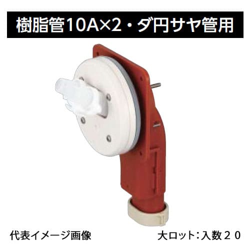 【GB4N-0710WG】オンダ製造所 LUBボックス席 GB4N ダ円サヤ管10A×2 脂管10A×2 大ロット 入数:20