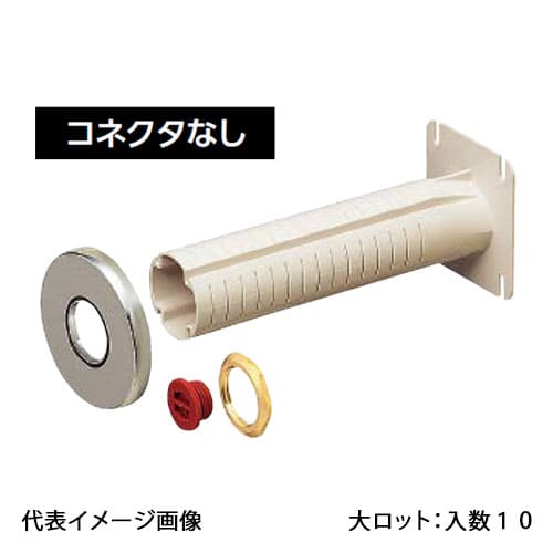 【GSSKH-10A】オンダ製造所 壁つき抜けるエルボボックス 繋ぎなし 大ロット 入数:10 その他-配管資材