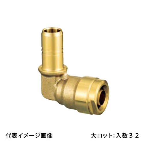 【HL24A-1620-S】オンダ製造所 ダブル鍵を掛ける合わせ目 HL24型 ダブルロックエルボ 取り替えっこアダプタ PEX用 呼び径16A→20A 大ロット 入数:32