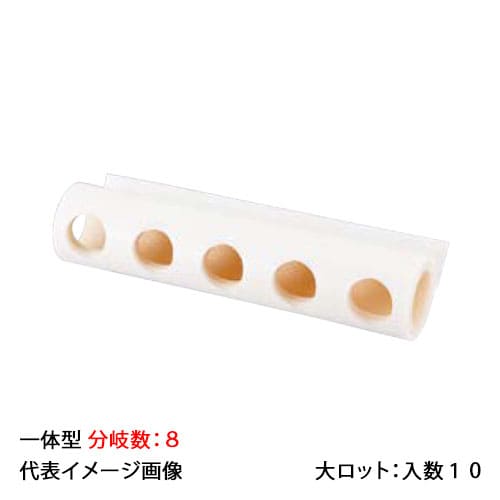 【IHH-2008】オンダ製作所 IHH型 ヘッダー用保温材 分岐数8 大ロット 入数:10