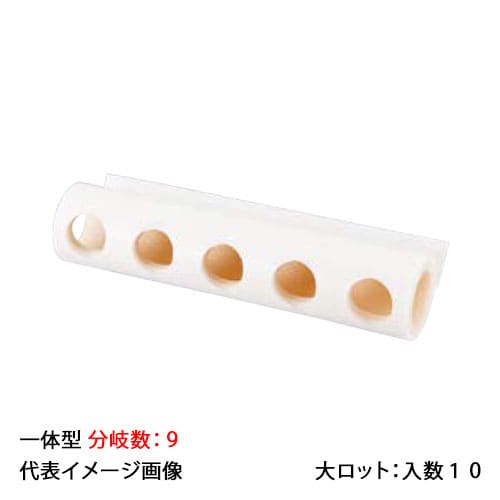 【IHH-2009】オンダ製作所 IHH型 ヘッダー用保温材 分岐数9 大ロット 入数:10